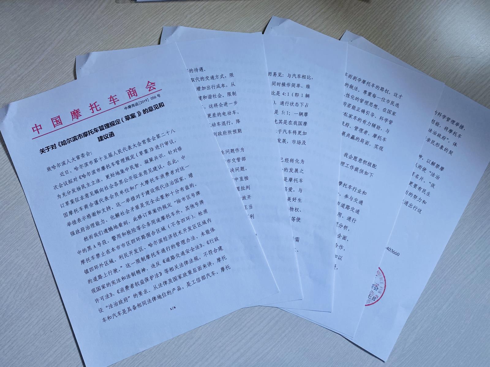 哈尔滨致函配图.jpg 哈尔滨致函配图.jpg